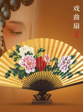 北山街文玩扇戏曲扇子泥金折扇 双面手绘贵妃醉酒表演纸扇黑色扇
