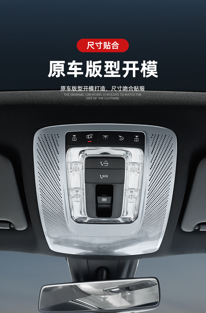 适用于奔驰GLB250阅读灯装饰框eqb/eqa/gla220/A200L罩gls盖gle-图3