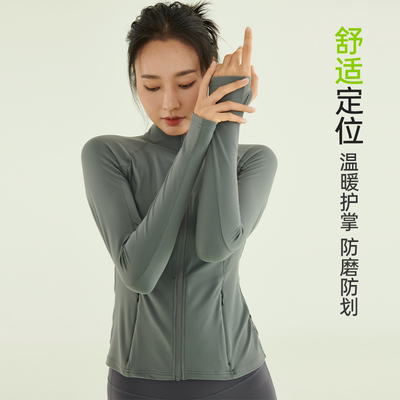 SKYHAND速干长袖瑜伽服