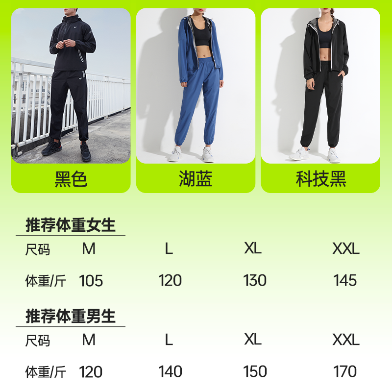 SKYHAND暴汗服套装男女情侣发汗运动跑步健身闷汗服爆汗服出汗服 - 图0