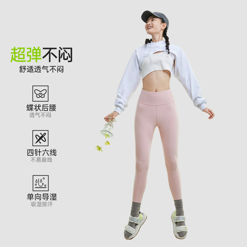 SKYHAND瑜伽裤女高腰提臀紧身显瘦普拉提粉色健身外穿跑步运动裤