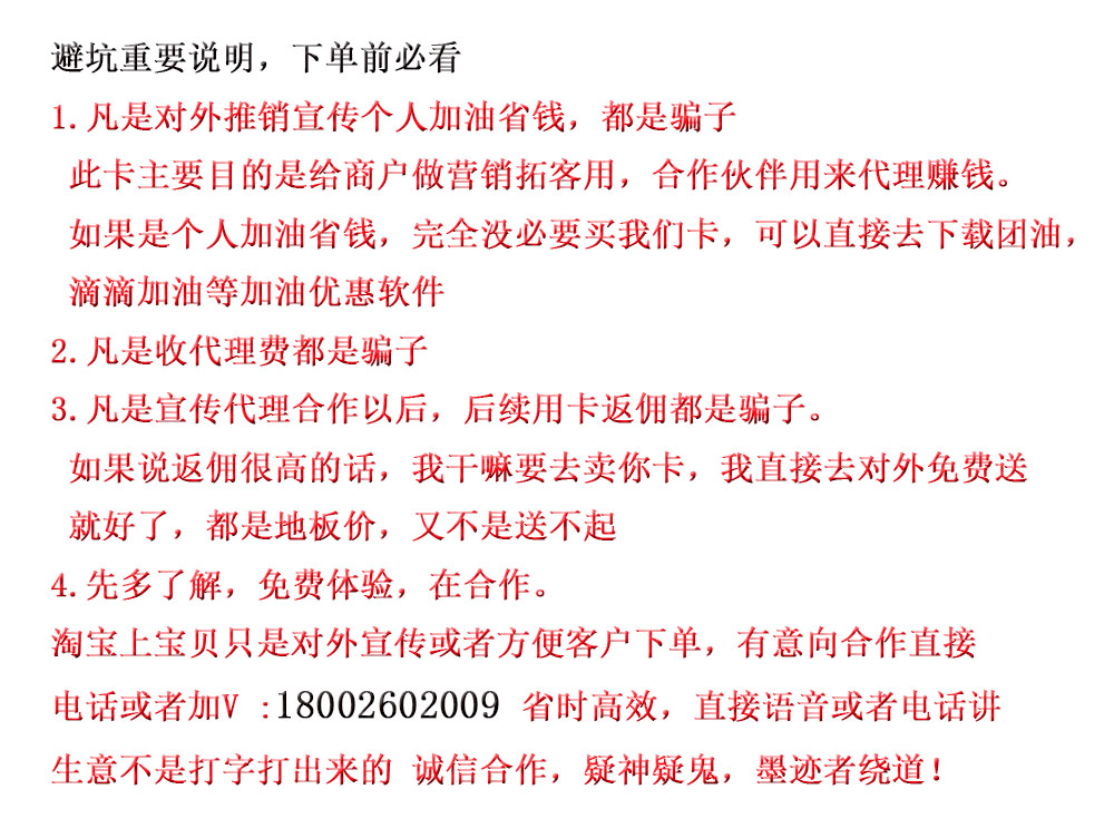 加油优惠卡礼品卡折扣卡地推引流促销卡做活动代理全国通用 - 图1