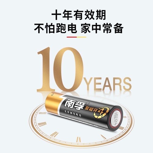 南孚电池5号7号碱性电池五号七号玩具空调遥控器5代门锁干电池 - 图2