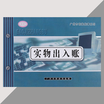 Physical access account books This 16k loose-leaf office handbooks Warehouse Merchandise Den in the stock Book of books