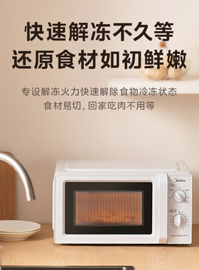 美的变频微波炉家用小型一级能效2026新款速热转盘多功能一体正品
