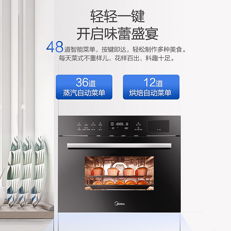 美的蒸烤炸一体机嵌入式伯爵蒸烤箱家用内嵌大容量电烤箱TQN34FBJ-图1