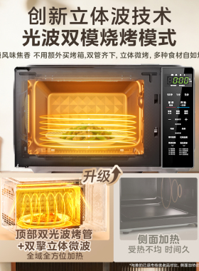 美的微波炉微蒸烤箱一体家用多功能平板小型光波炉M1-L201B二代