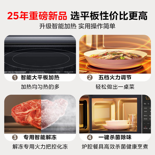 美的微波炉家用小型智能小型多功能20L平板速热微蒸烤箱正品M2C - 图3