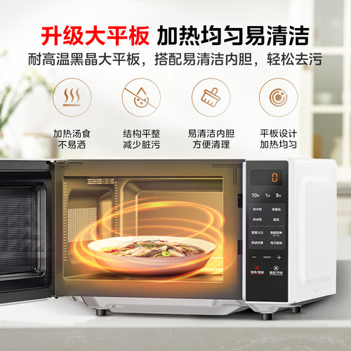美的微波炉家用小型智能小型多功能20L平板速热微蒸烤箱正品M2C - 图1