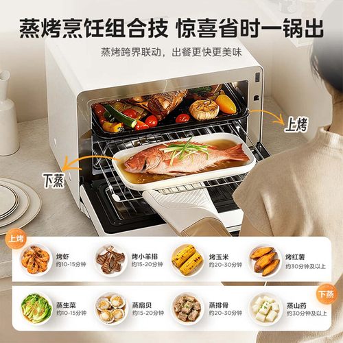 政府补贴美的寻味pro微蒸烤炸一体四合一变频家用微波炉蒸烤箱G23 - 图2