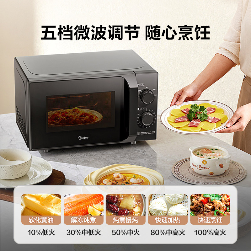 Government subsidy Midea microwave oven household 20L flat knob small mechanical durable multi-function all-in-one M2A