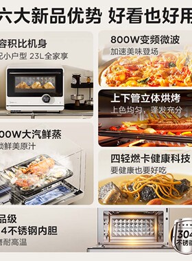 政府补美的寻味pro微蒸烤炸一体变频家用微波炉烤箱蒸箱三合一G23
