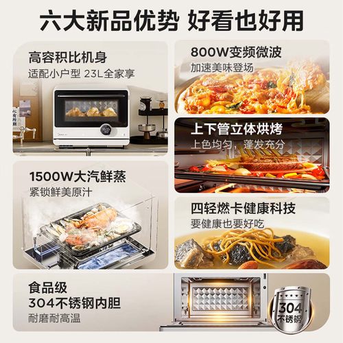 政府补贴美的寻味pro微蒸烤炸一体四合一变频家用微波炉蒸烤箱G23 - 图1