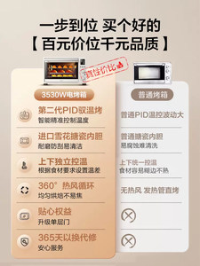 美的遇见烤箱搪瓷专业烘焙电烤箱家用智能精准控温多功能3530W