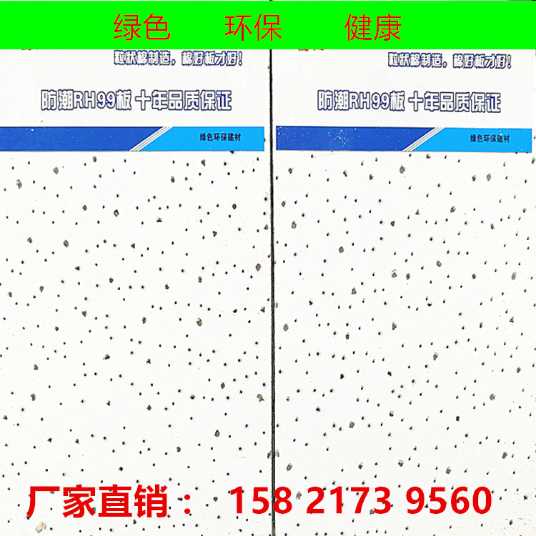 防潮矿棉板吸音板吊顶60x60抗下陷RH99满天星毛毛虫花纹支持定做-图1