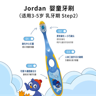 挪威Jordan宝宝牙刷0-12岁软毛