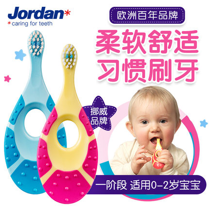 挪威jordan进口儿童牙刷婴儿男女宝宝小童牙刷0到3岁到6-12岁软毛