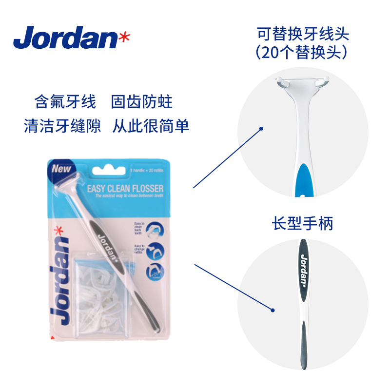 挪威jordan进口成人+头20个牙线棒 Jordan母婴牙线/牙线棒