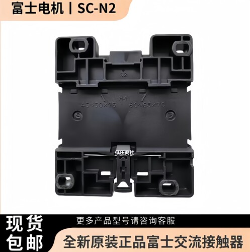 原装正品日本富士交流接触器SC-N2 AC110V 220V 380V绝不售假 - 图2