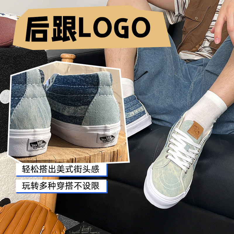 Vans范斯官方Sk8-Mid万斯高帮男鞋女鞋高帮牛仔板鞋运动鞋休闲鞋