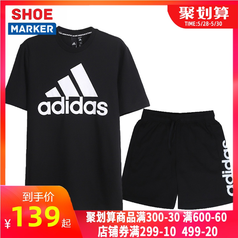 Adidas阿迪达斯套装男2020夏季新款跑步运动服短袖短裤休闲装夏装