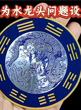 中国风水龙头青龙贴纸