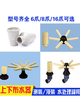 6分中心管加长布水器玻璃钢罐