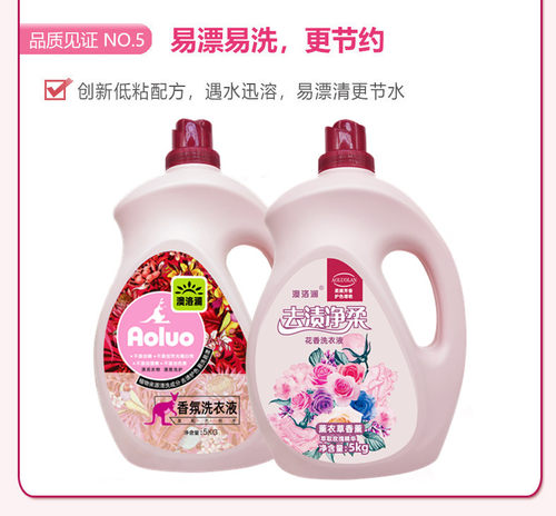 正品澳洛澜去渍净柔花香氛洗衣液5L留香味持久10斤促销组合家庭装 - 图2