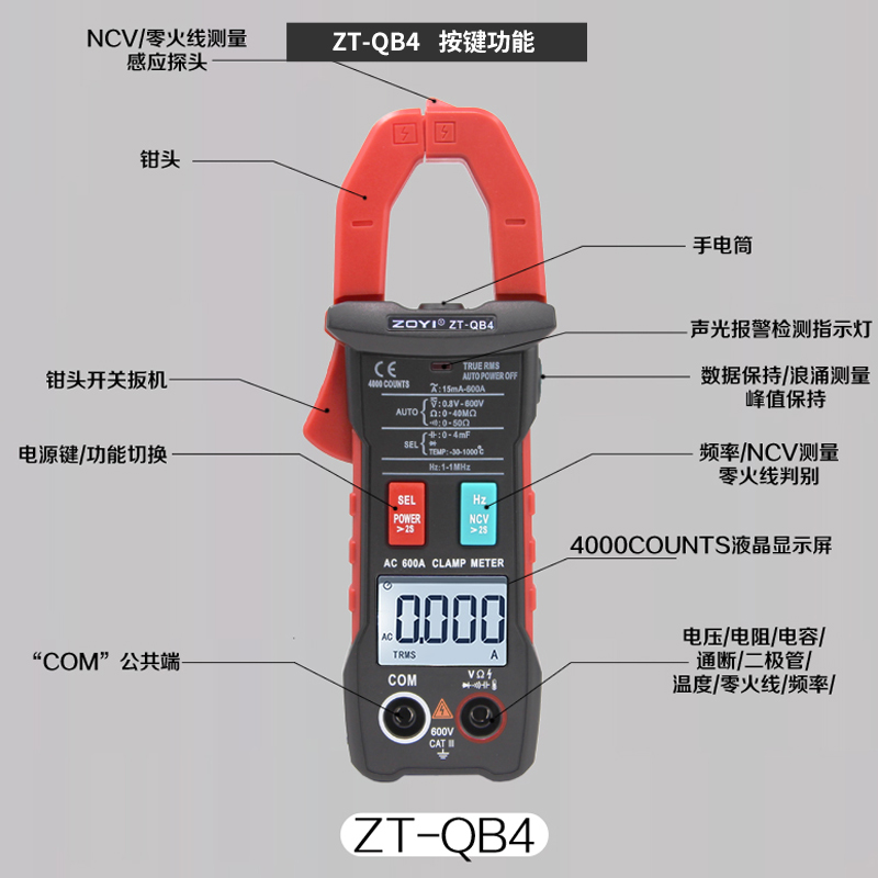 新品众仪钳形电流表万用表交直流钳形表高精度全自动智能识别防烧 - 图1