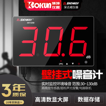Deep Dawi Noise Meter Wall-mounted Decibel Environment Bar KVT Noise Detector Di Bar Indoor Sound Level Meter