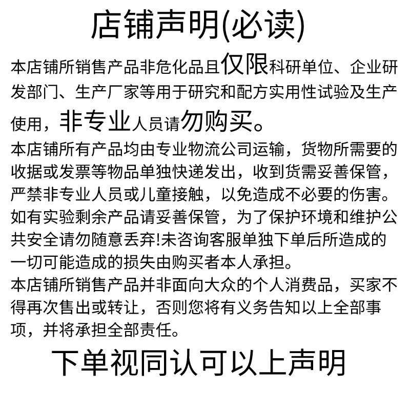乙二醇AR分析纯沪试实验化学试剂防冻液溶剂抗冻剂液体500ml,淘宝优惠券,粉丝福利购,淘宝优惠卷