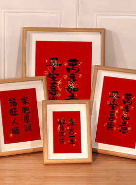 平安喜乐桌面摆件挂画装饰画