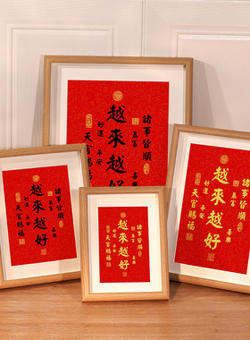 越来越好弘一法师字画摆件相框