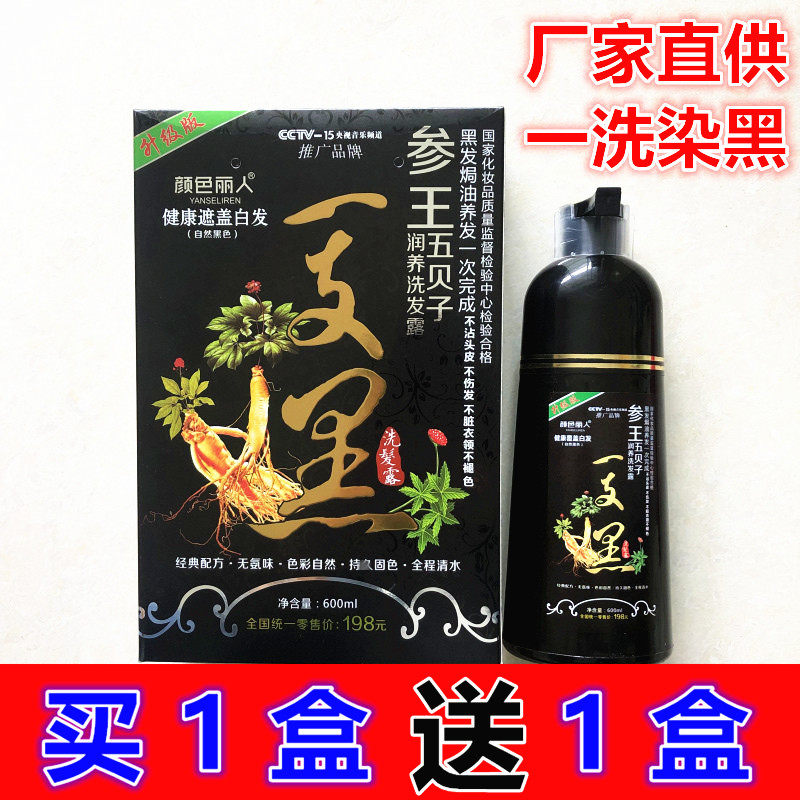 洗洗黑 新人首单立减十元 21年7月 淘宝海外