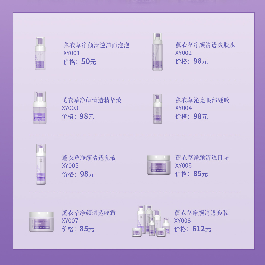 荣格薰衣草沁亮眼部凝胶淡化眼周细纹舒缓眼肌眼霜旗舰店官方正品 - 图2