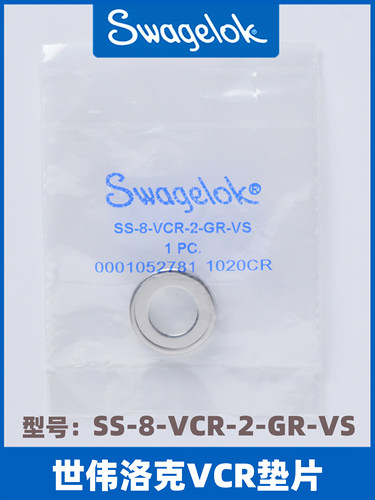 世伟洛克swagelok不锈钢镍VCR金属垫片NI-SS-2-4-8-VCR-2-GR-VS - 图2