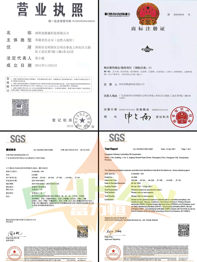 LH-600 注塑机吹塑机挤出机塑料换色黑点塑胶螺杆清洗剂