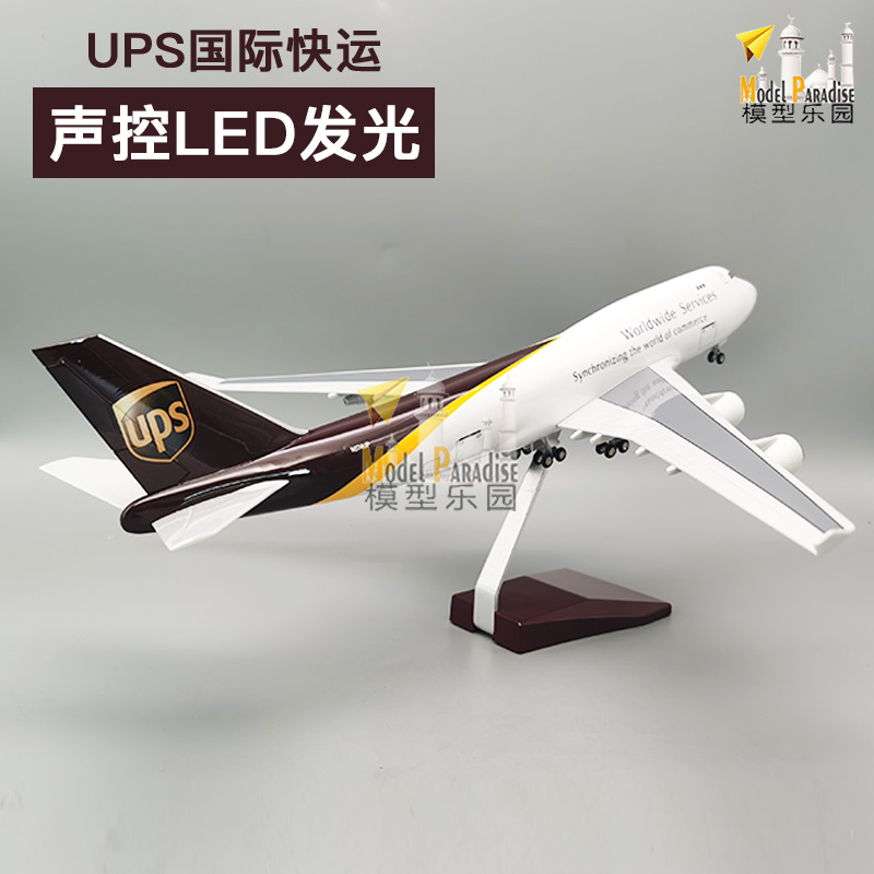 波音747UPS快运16cm20cm47cm实心合金国际快递快运飞机模型礼品 - 图1