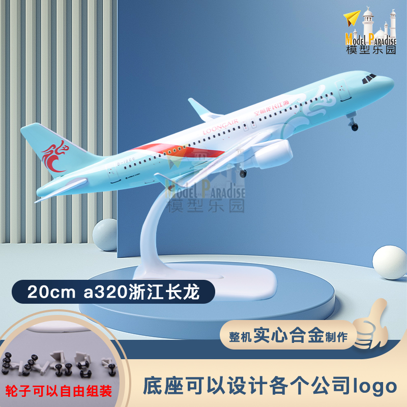 波音747国航飞机模型合金380南航原型机客机金属玩具摆件带轮20cm