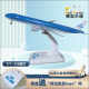 Toy Model Paradise Aircraft Model