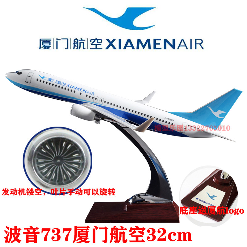 波音737厦门航空32cm飞机模型20cm757静态摆件47cm航天航模礼品 - 图1