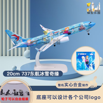 ເຮືອບິນ Boeing 747 Air China simulation 20cm model 380 China Southern Airlines prototype Sichuan Airlines SF Express pulley