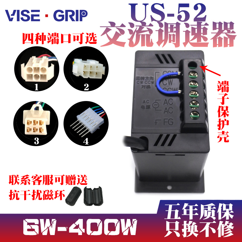 US-52电机调速器6W15W25W40W60W90W120W250W300W400W马达开关220V - 图1