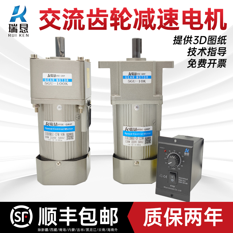 齿轮减速电机6W25W60W120W250W400W750W微小型交流可调速马达220V-图2