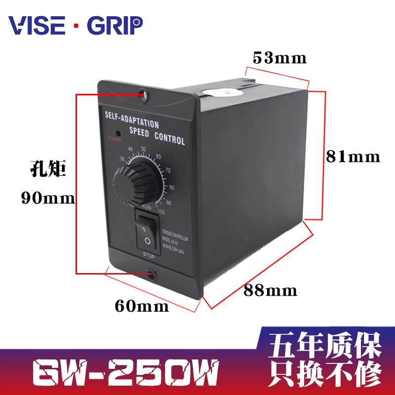 US52自适应调速器6W60W90W120W250W电机过载过流堵转保护开关220V - 图1