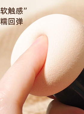 小蘑菇头粉扑干湿两用便携款