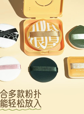 相机粉扑收纳盒XL号便携透气防潮