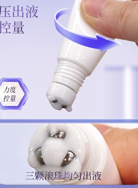 挤压瓶护肤品分装走珠羽语