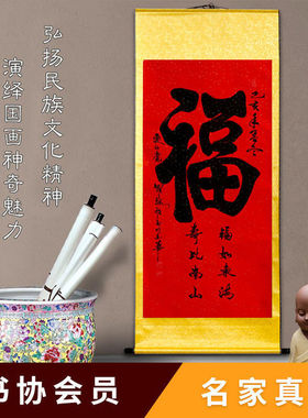 字画书法寿字真迹百寿图书画送老