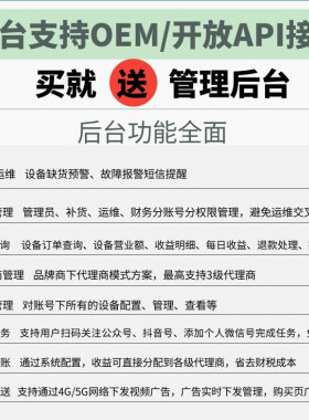 共享塑料袋自动机扫码环保